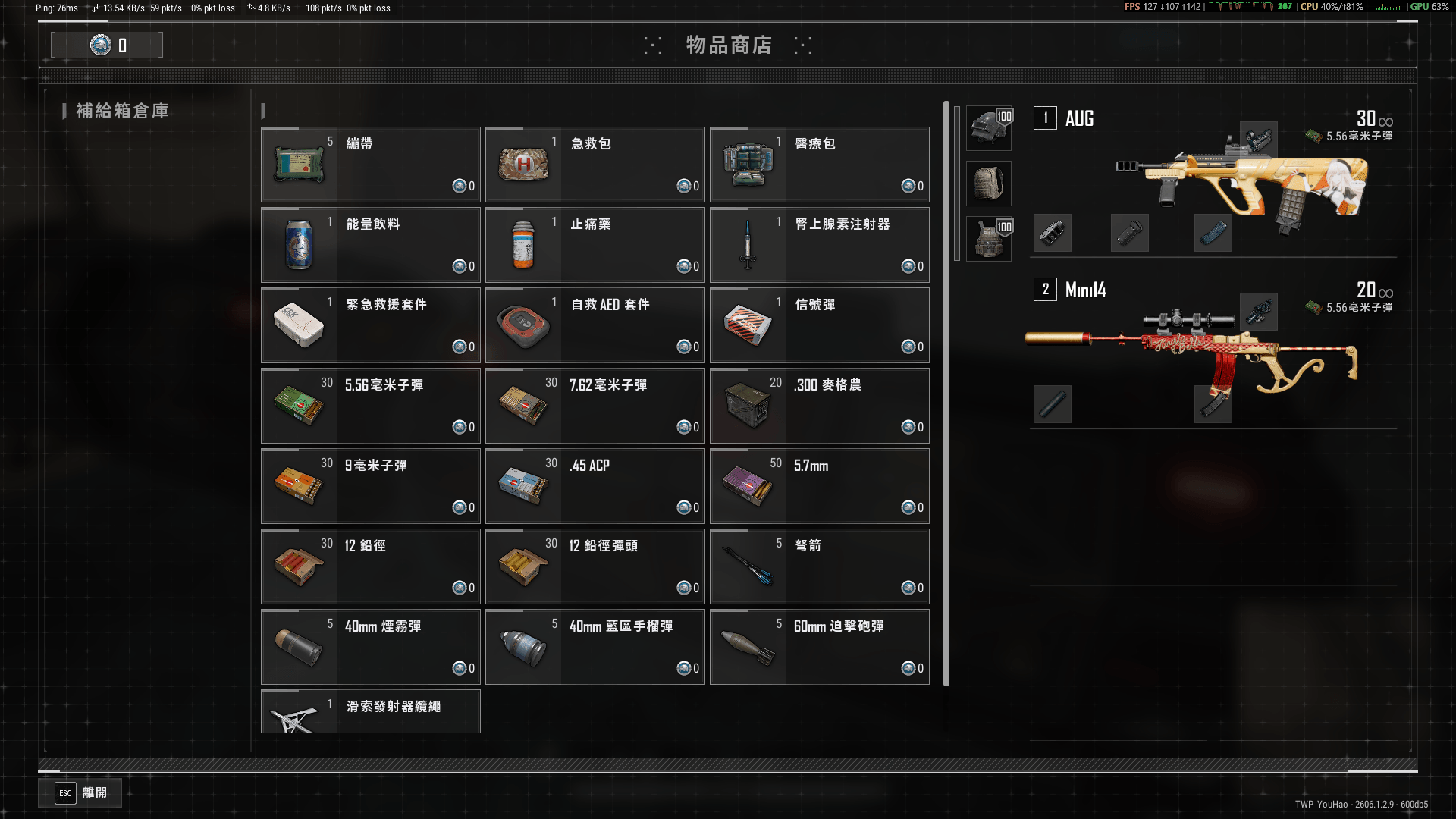 快速练枪热手、调整灵敏度UGC地图 PUBG UGC地图缩略图 2